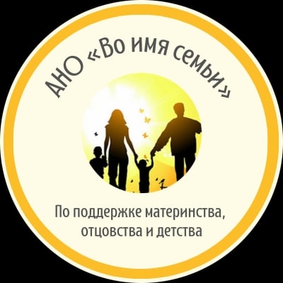Общественная инициатива ПРО РОДИТЕЛЬСТВО
